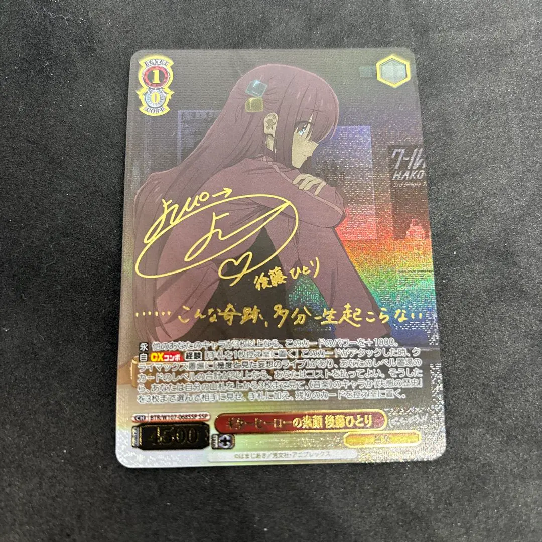 2026年最新】後藤ひとり sspの人気アイテム - メルカリ