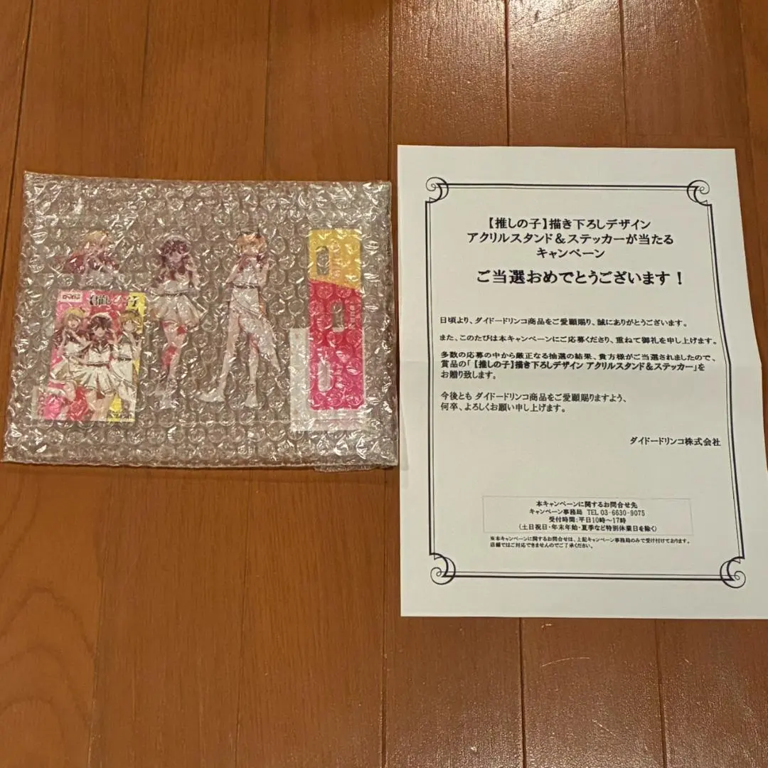 2026年最新】dydo 推しの子の人気アイテム - メルカリ