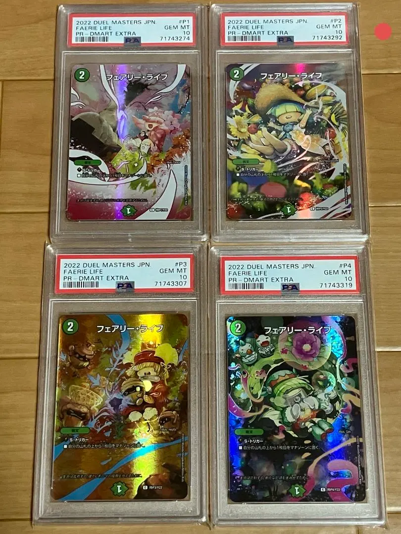 2026年最新】フェアリーライフ 神アート 春の人気アイテム - メルカリ