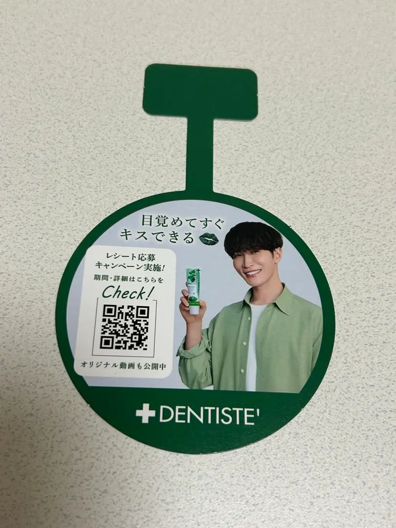 2026年最新】渡辺翔太 デンティスの人気アイテム - メルカリ