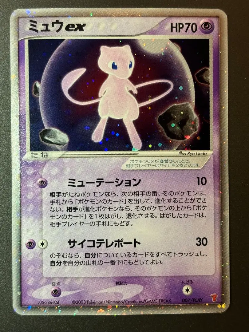 2026年最新】ミュウex プレイヤーズの人気アイテム - メルカリ