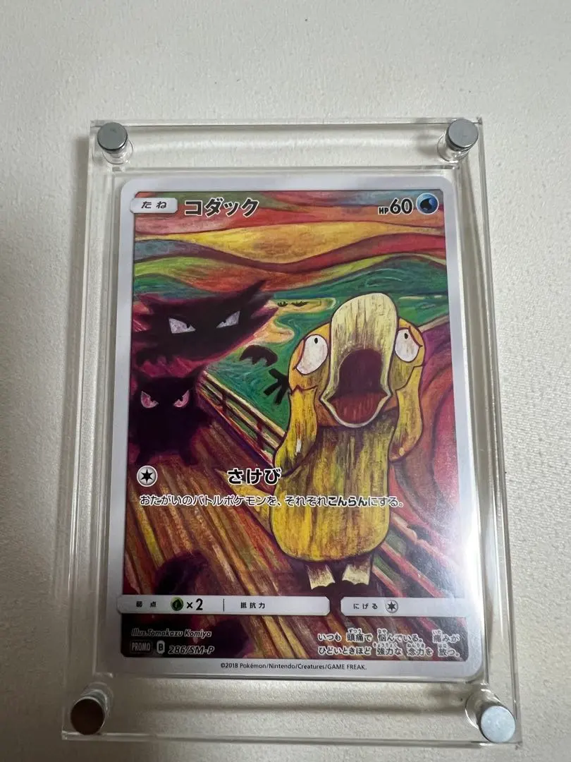 2026年最新】コダック ムンク 未開封の人気アイテム - メルカリ