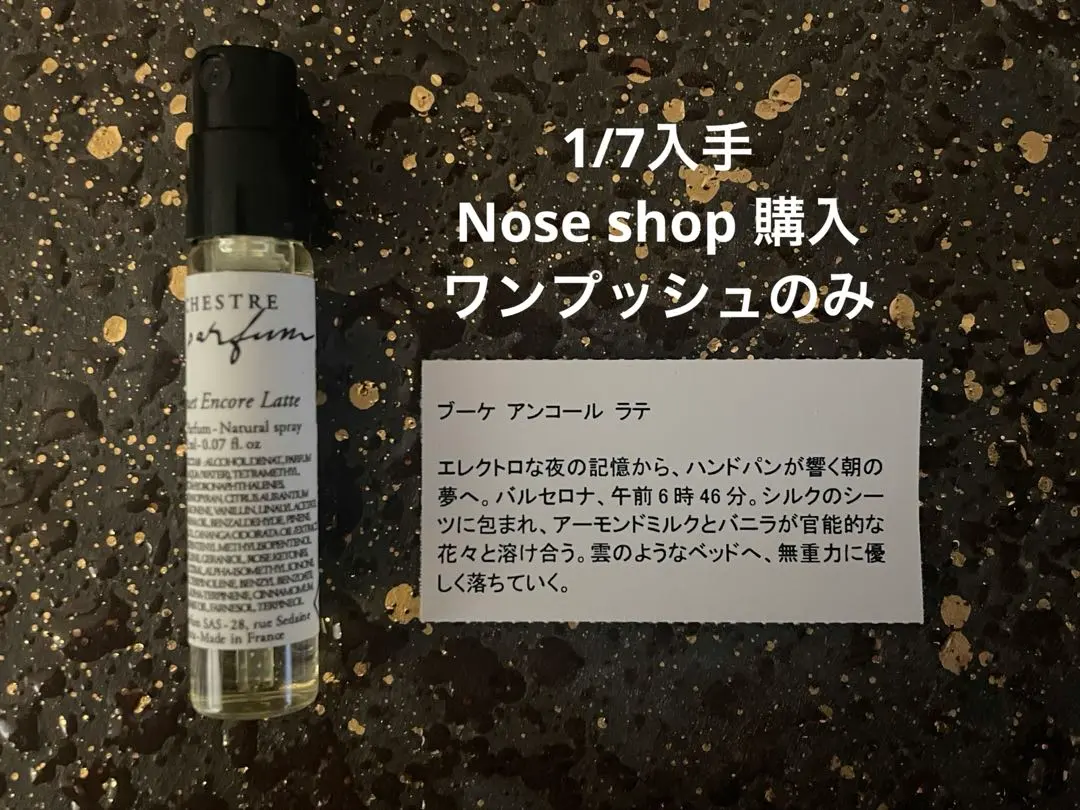 2026年最新】オーケストラパルファムの人気アイテム - メルカリ