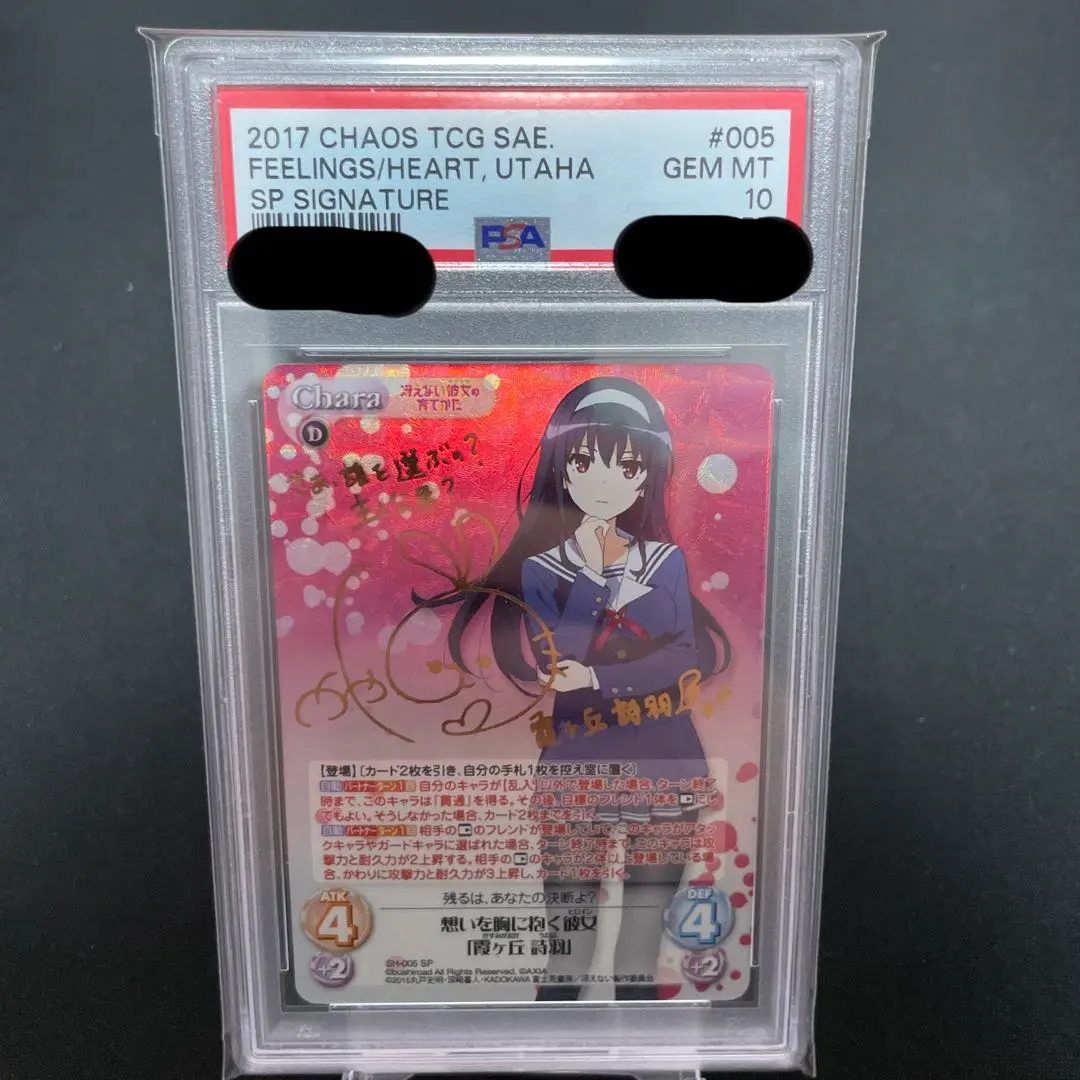 2026年最新】霞ヶ丘詩羽 サインの人気アイテム - メルカリ