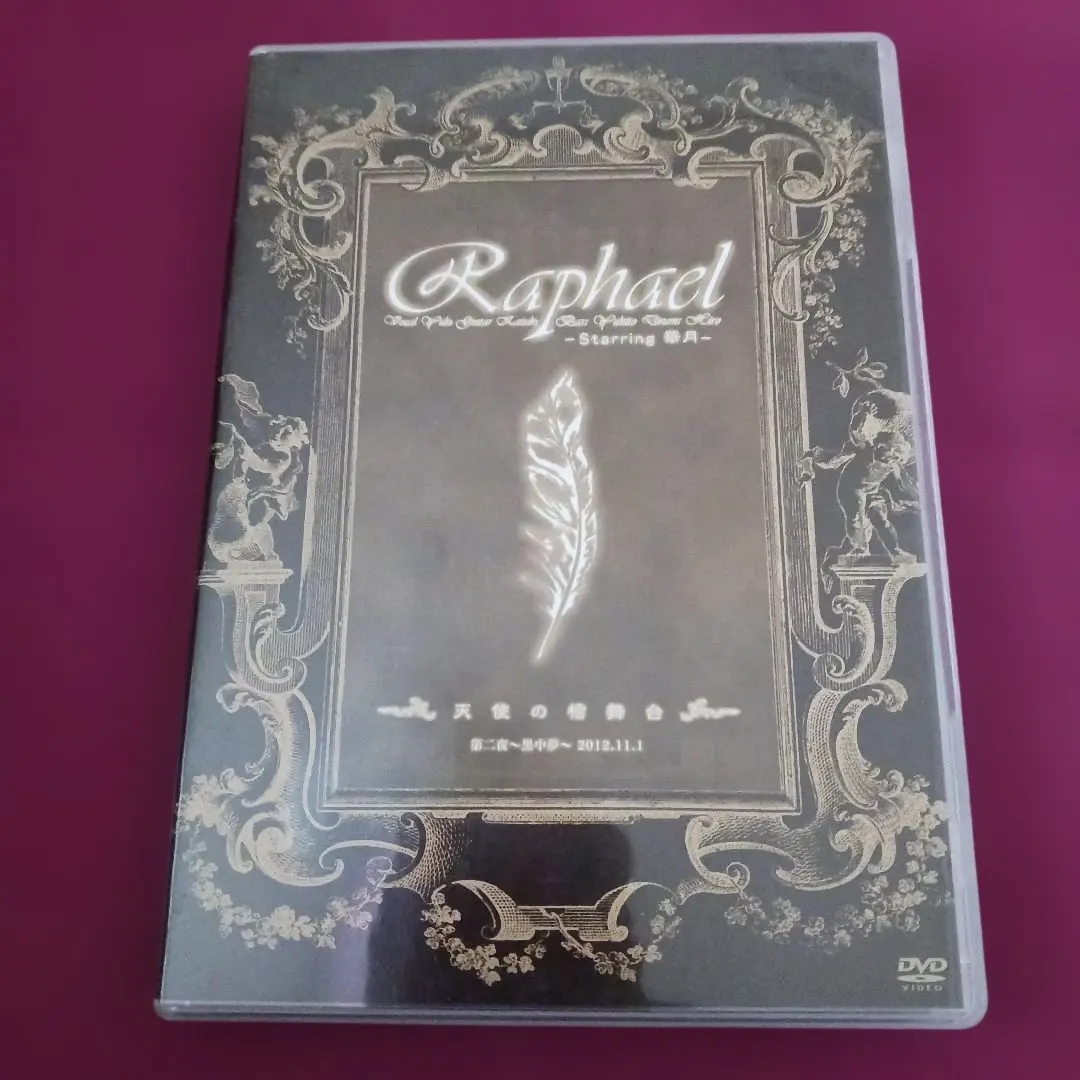 2026年最新】raphael 華月の人気アイテム - メルカリ