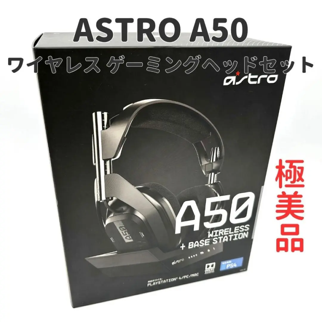 2026年最新】astro-a50-xの人気アイテム - メルカリ