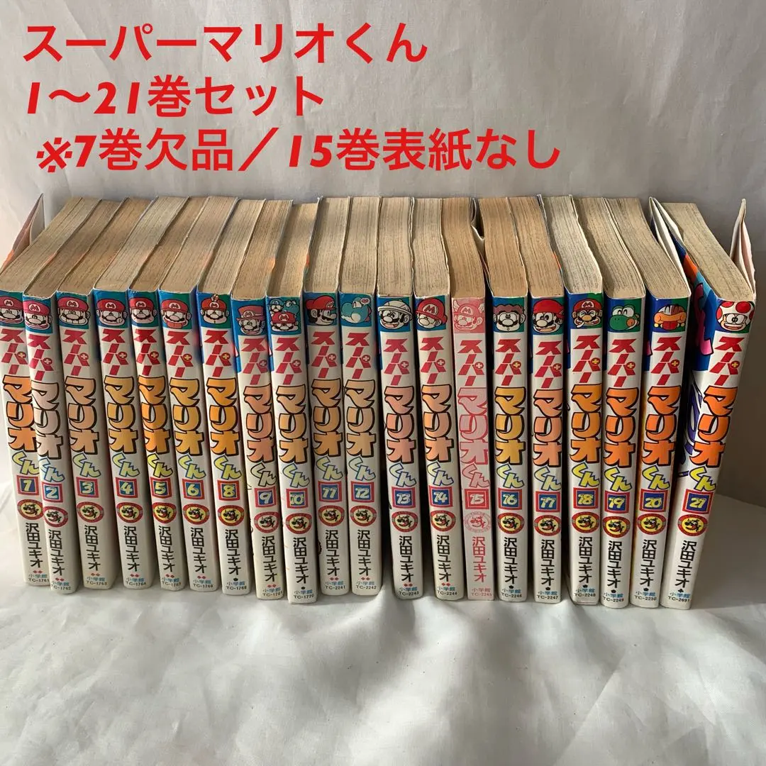 2026年最新】スーパーマリオくん 全巻の人気アイテム - メルカリ
