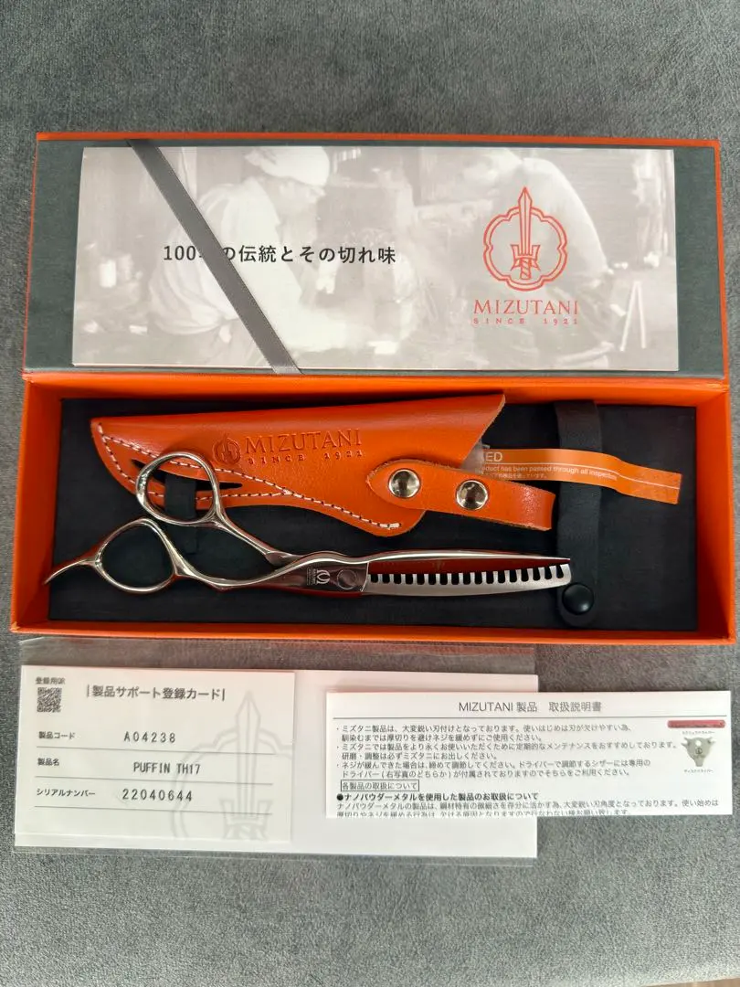 2026年最新】Mizutani セニングシザー(すきバサミ)の人気アイテム