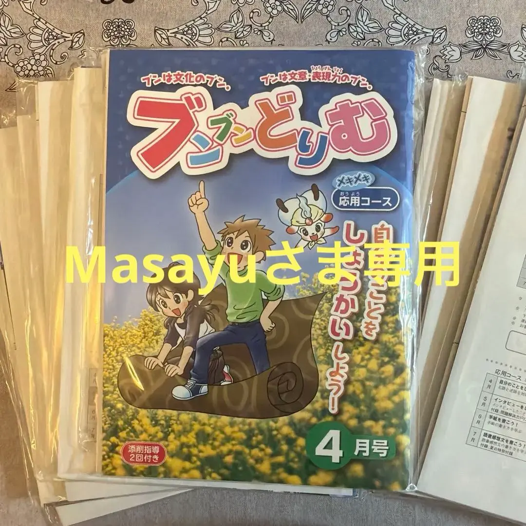 2026年最新】ブンブンどりむの人気アイテム - メルカリ