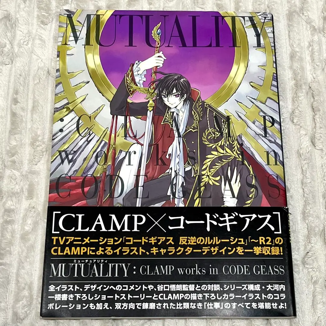 2026年最新】MUTUALITY:CLAMP works in CODE GEASSの人気アイテム