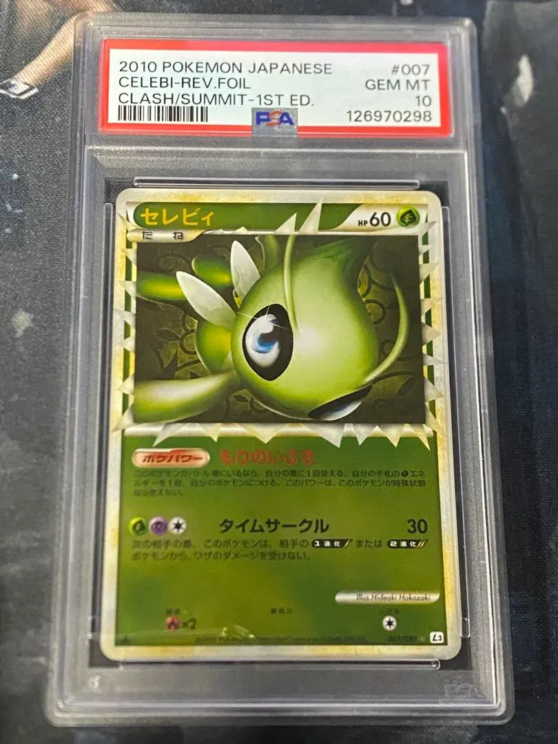 2026年最新】ポケモンカード セレビィ グレートの人気アイテム - メルカリ