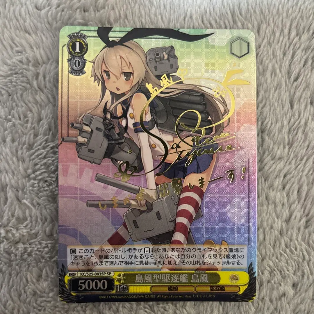 2026年最新】ヴァイス 島風 サインの人気アイテム - メルカリ