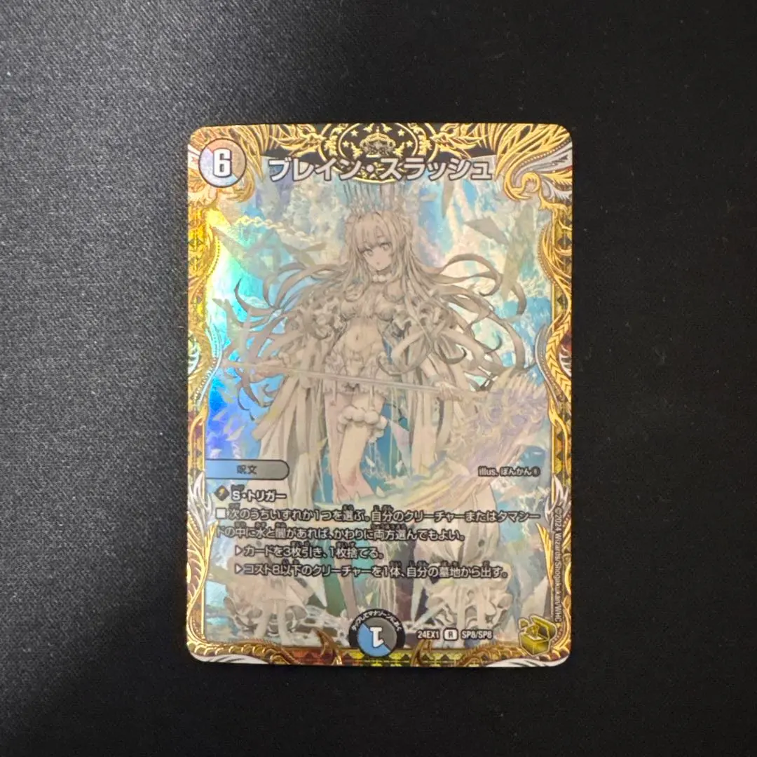 2026年最新】ブレインスラッシュ 金トレジャーの人気アイテム - メルカリ