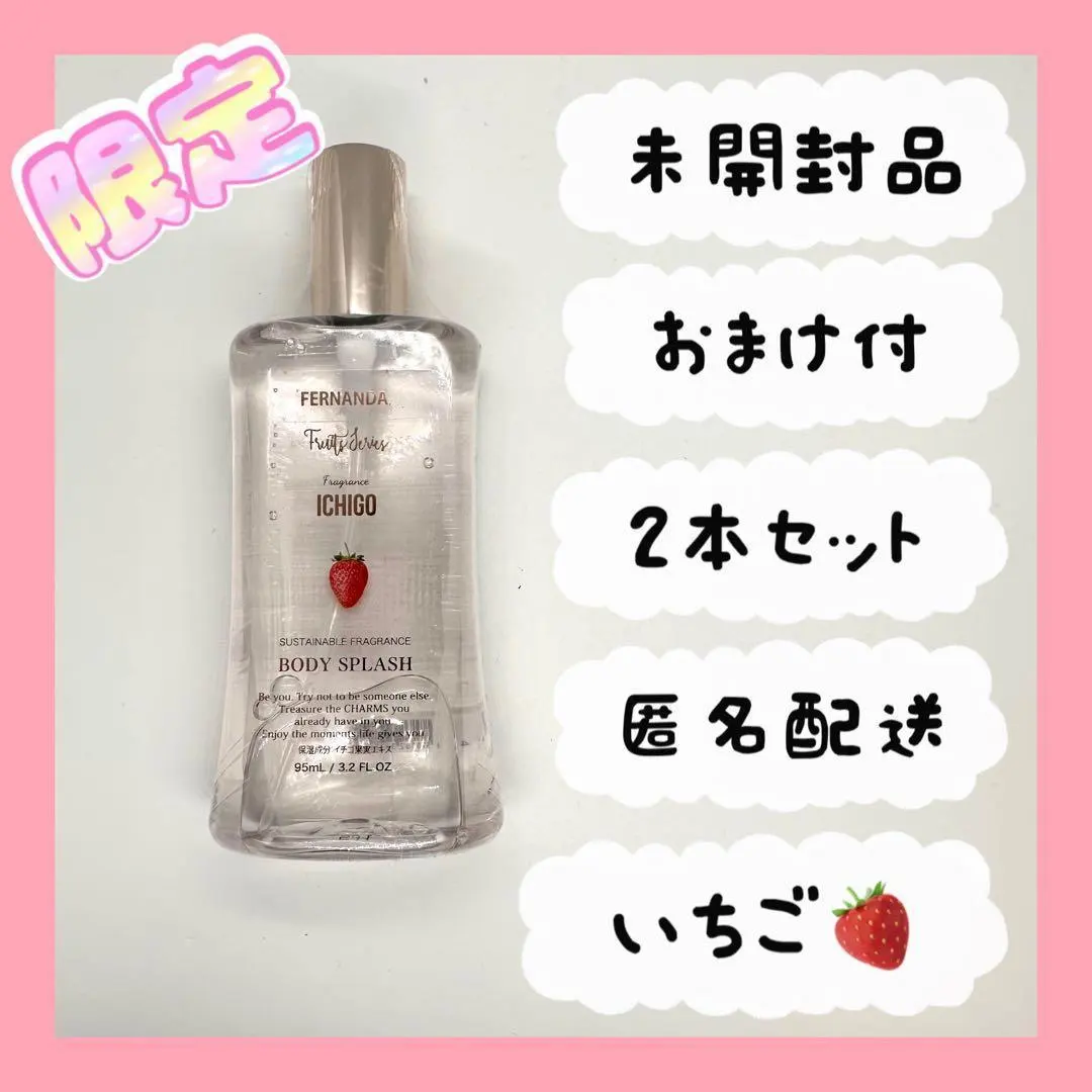 2026年最新】ストロベリーキング 香水の人気アイテム - メルカリ