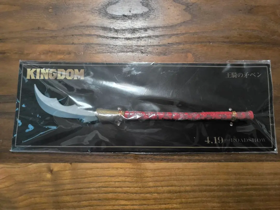 2026年最新】王騎の矛ペンの人気アイテム - メルカリ