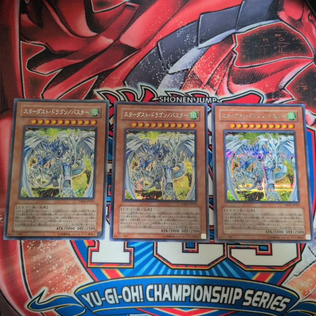 2026年最新】スターダストドラゴン/バスター シークレットの人気