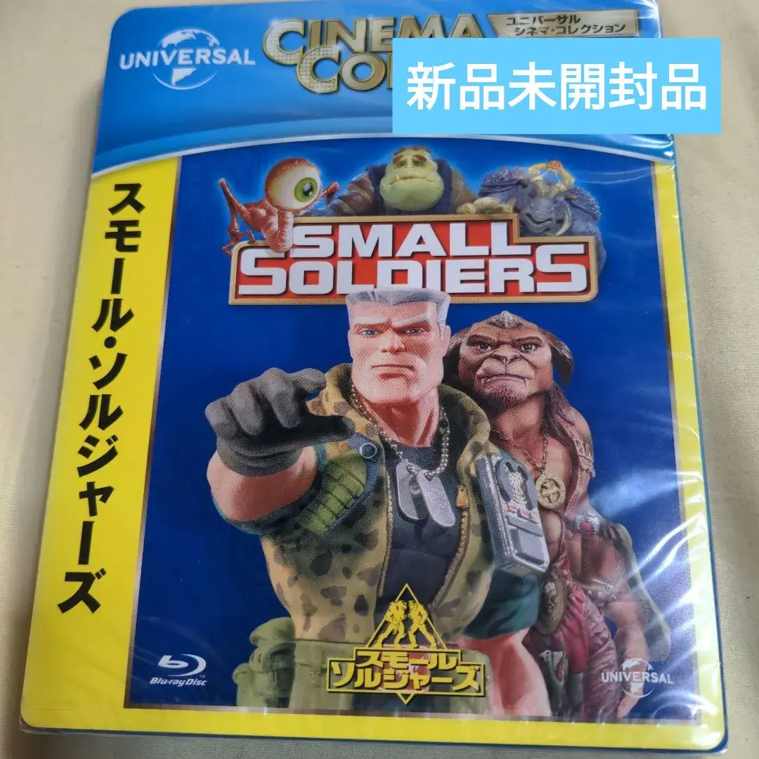 2026年最新】スモールソルジャーズの人気アイテム - メルカリ