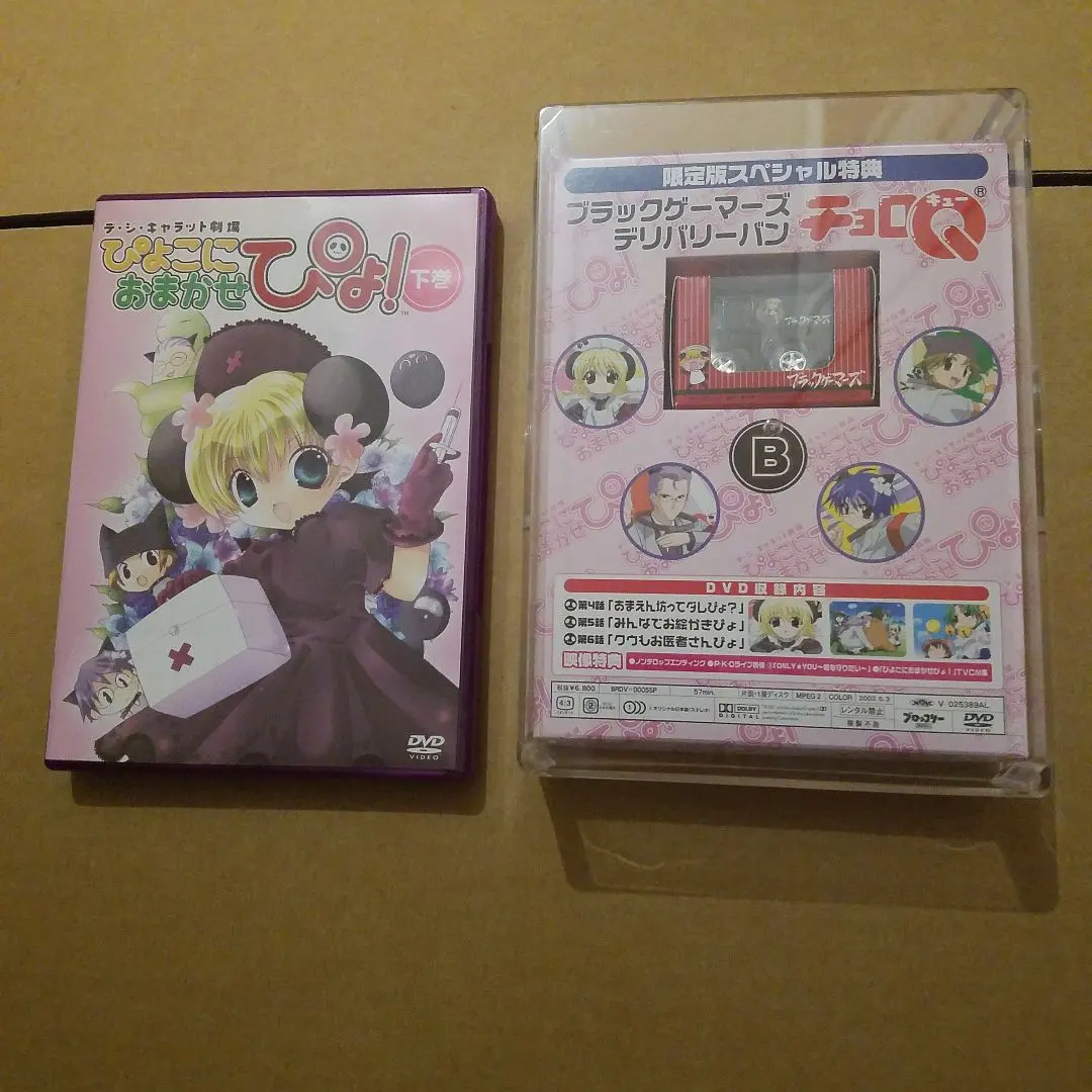 2026年最新】ぴよこにおまかせの人気アイテム - メルカリ