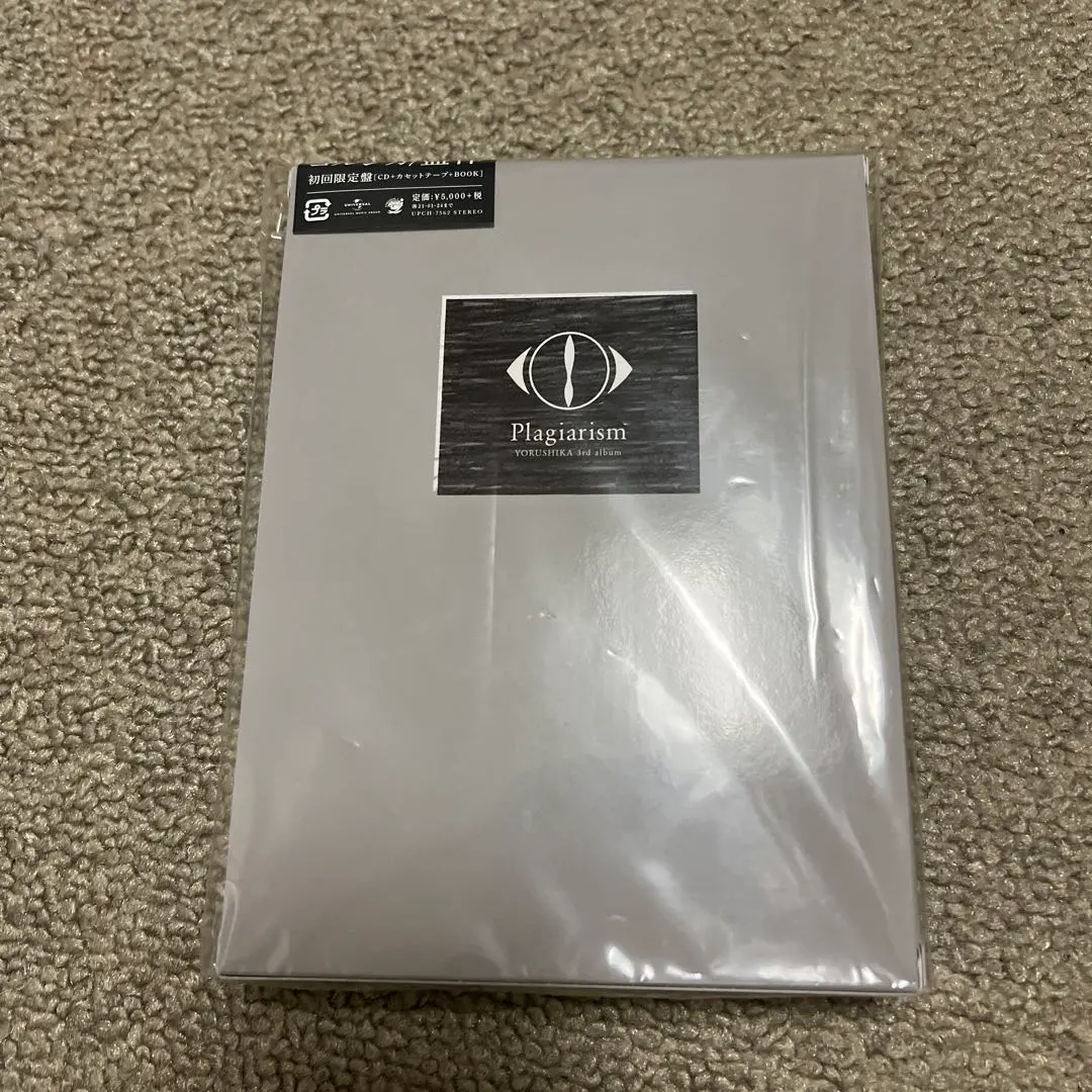 2026年最新】ヨルシカ 盗作 カセットプレイヤーの人気アイテム - メルカリ