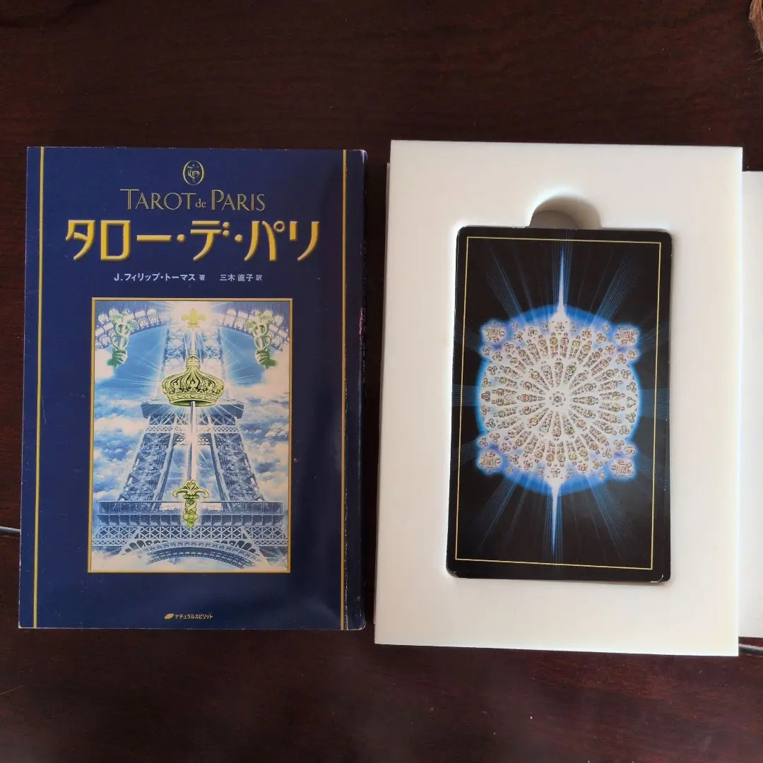 2026年最新】タロー・デ・パリの人気アイテム - メルカリ