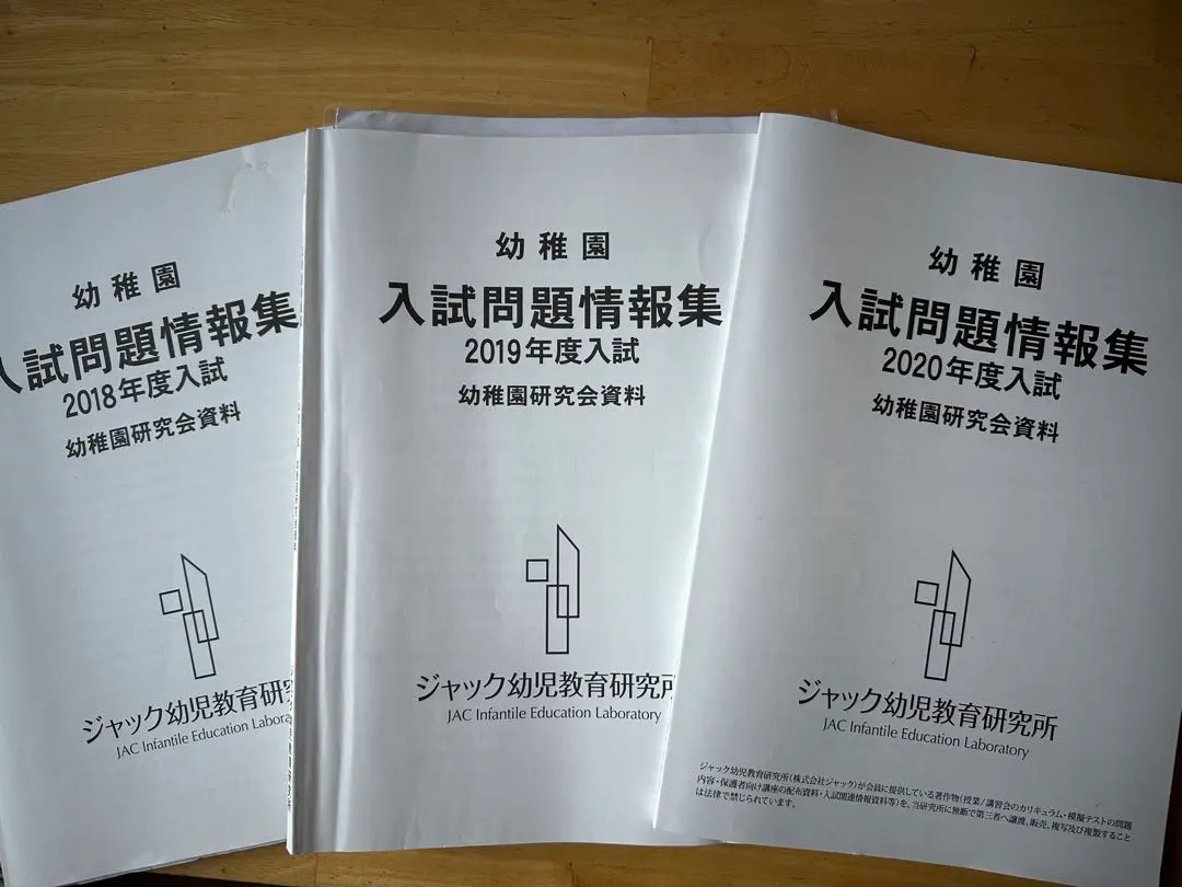 2026年最新】入試問題情報集 ジャックの人気アイテム - メルカリ