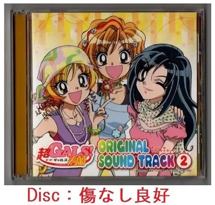 2026年最新】超GALS！寿蘭の人気アイテム - メルカリ