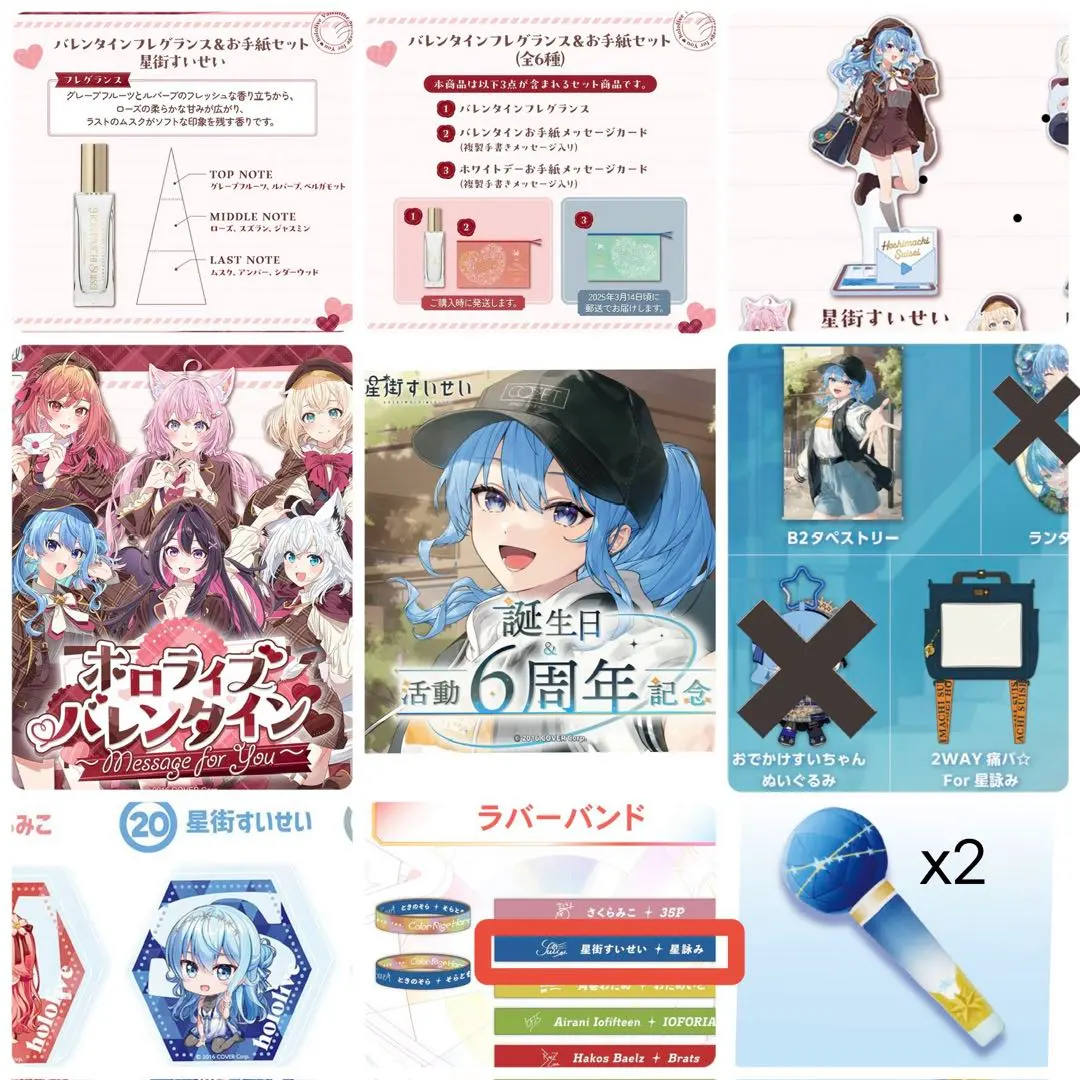 2026年最新】ホロライブ バレンタイン 香水の人気アイテム - メルカリ