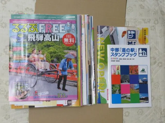 2026年最新】中部 道の駅 スタンプブックの人気アイテム - メルカリ