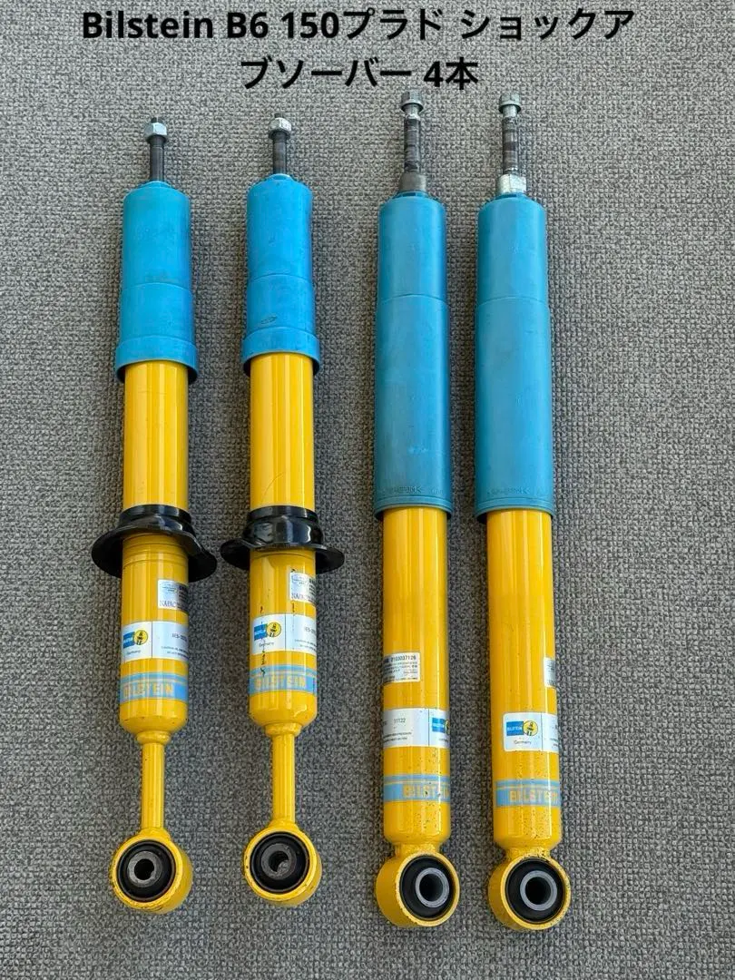 2026年最新】ビルシュタイン ランクルの人気アイテム - メルカリ