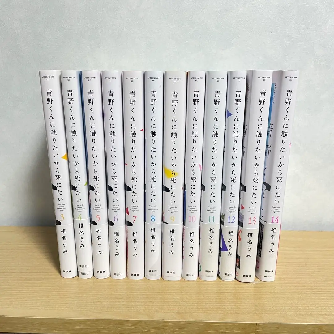 2026年最新】青野くんに触りたいから死にたい 全巻の人気アイテム