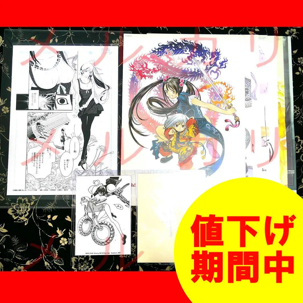 2026年最新】大暮維人画集 skyの人気アイテム - メルカリ