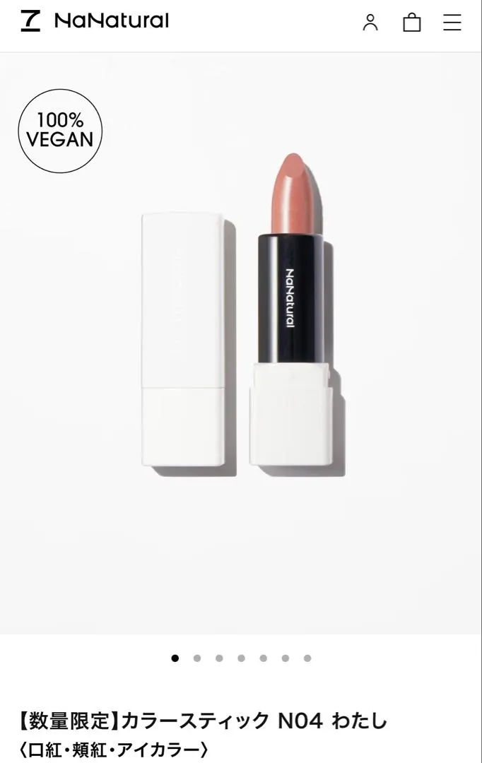 2026年最新】NaNatural カラーステックの人気アイテム - メルカリ
