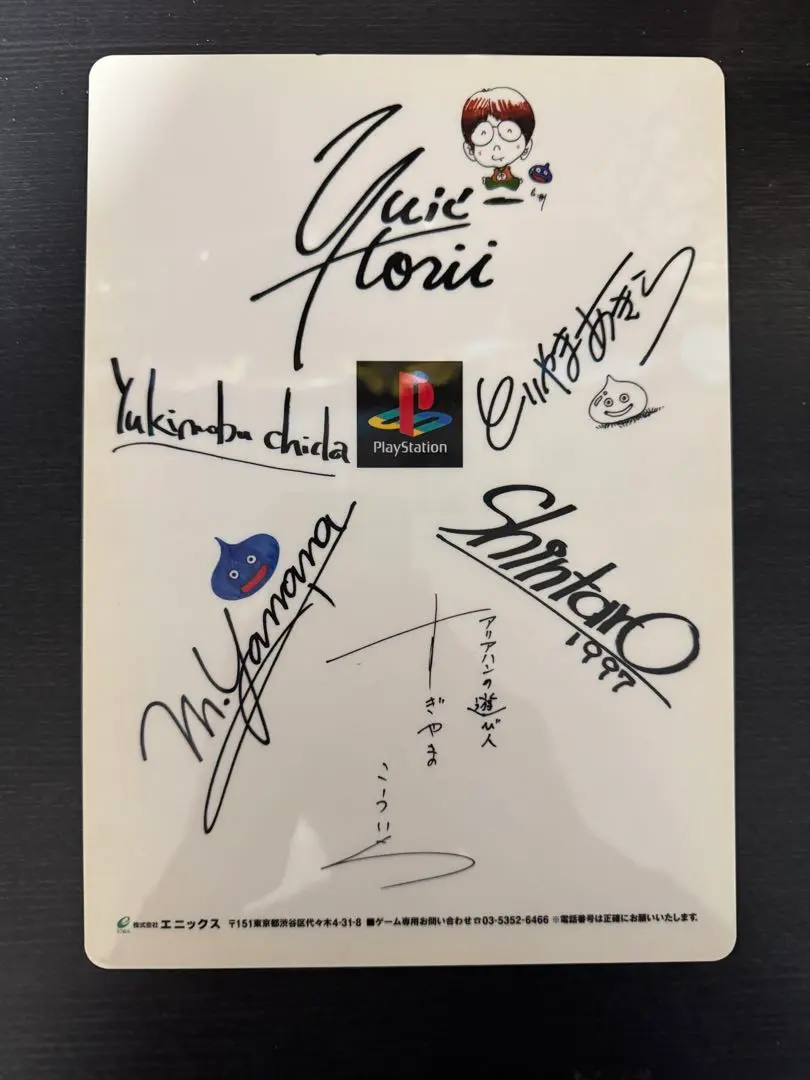 2026年最新】堀井雄二 サインの人気アイテム - メルカリ