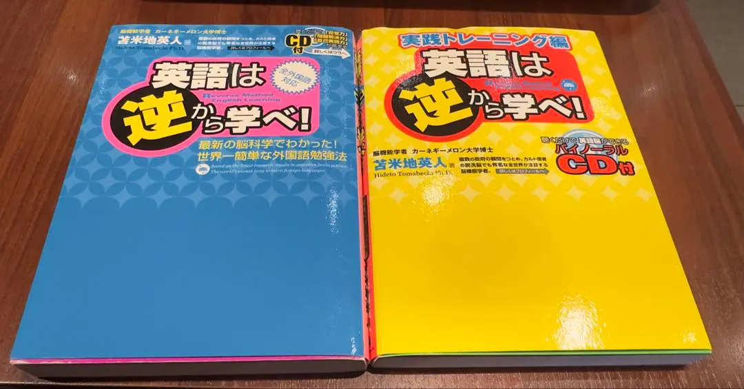2026年最新】英語は絶対に逆から学ぶなの人気アイテム - メルカリ