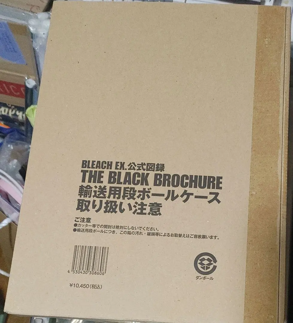 2026年最新】bleach ex. 公式図録 the black brochureの人気アイテム