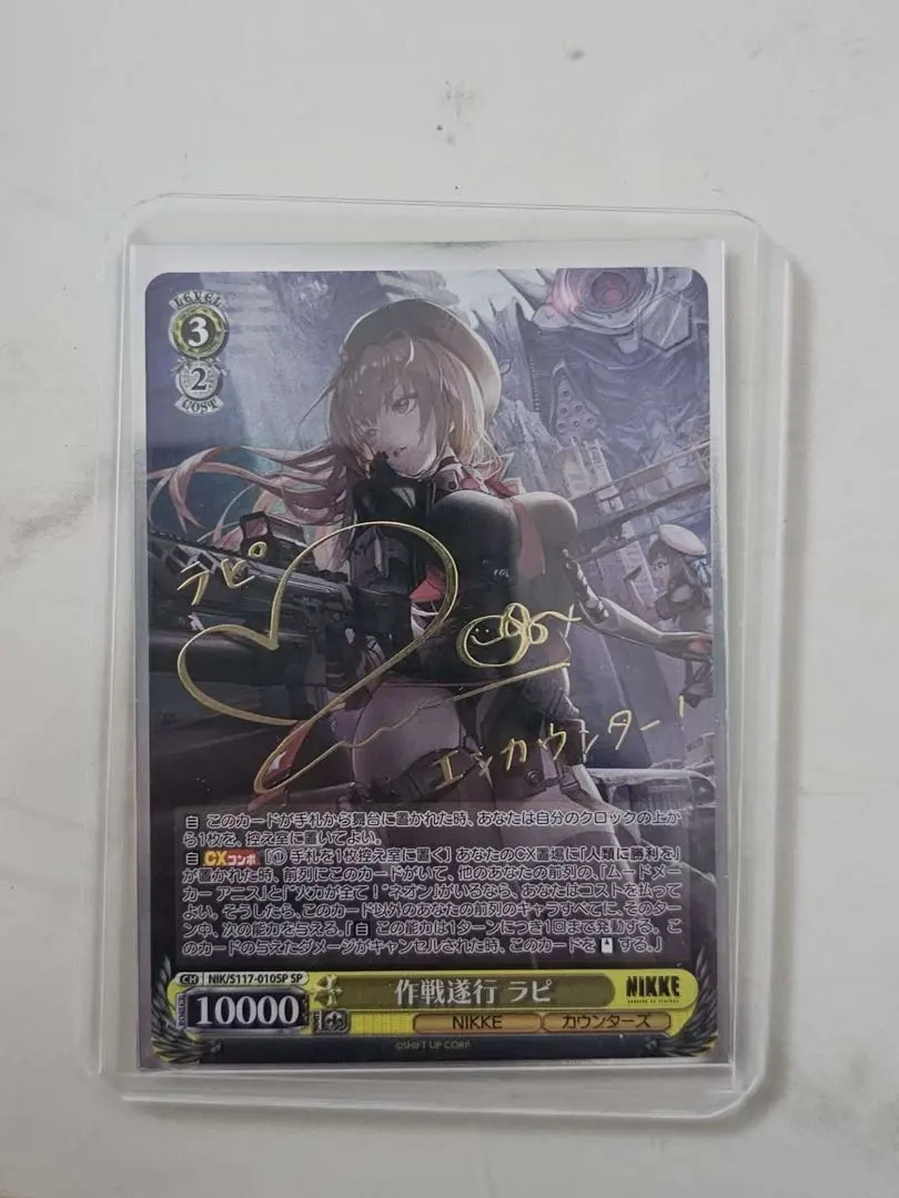 2026年最新】作戦 ラピの人気アイテム - メルカリ