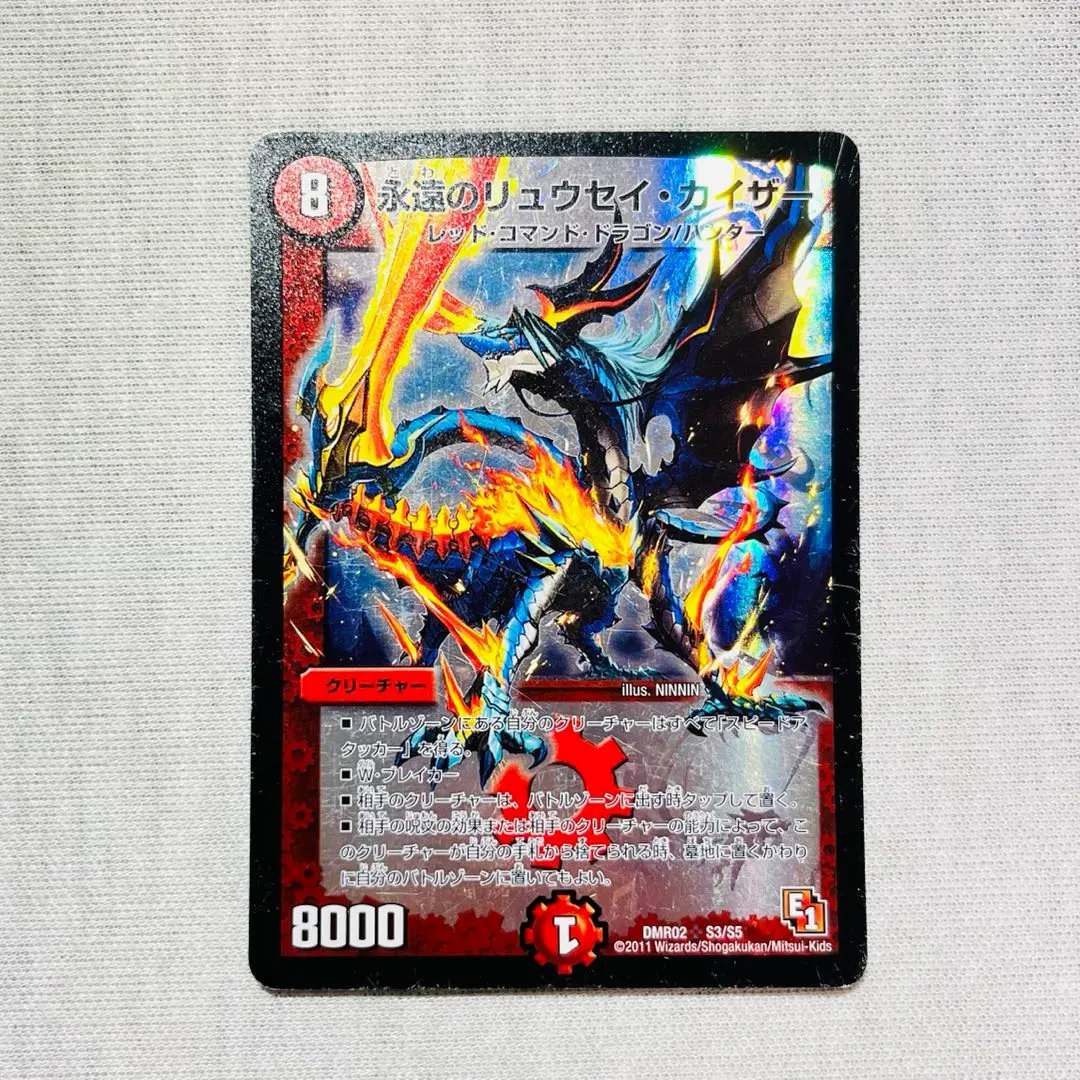 2026年最新】永遠のリュウセイカイザー 初期の人気アイテム - メルカリ