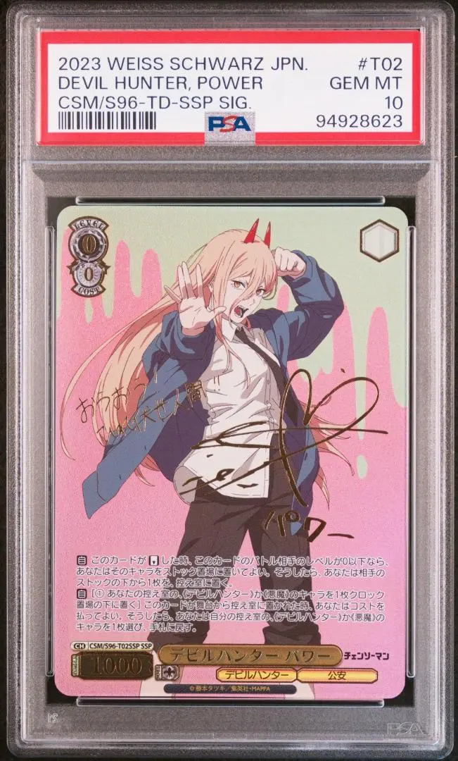PSA10デビルハンターパワーSSPサインチェンソーマンWS