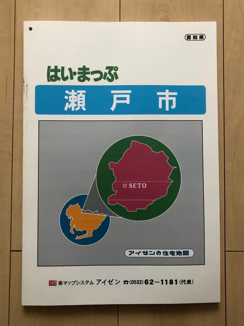 2026年最新】住宅地図 はい・まっぷの人気アイテム - メルカリ