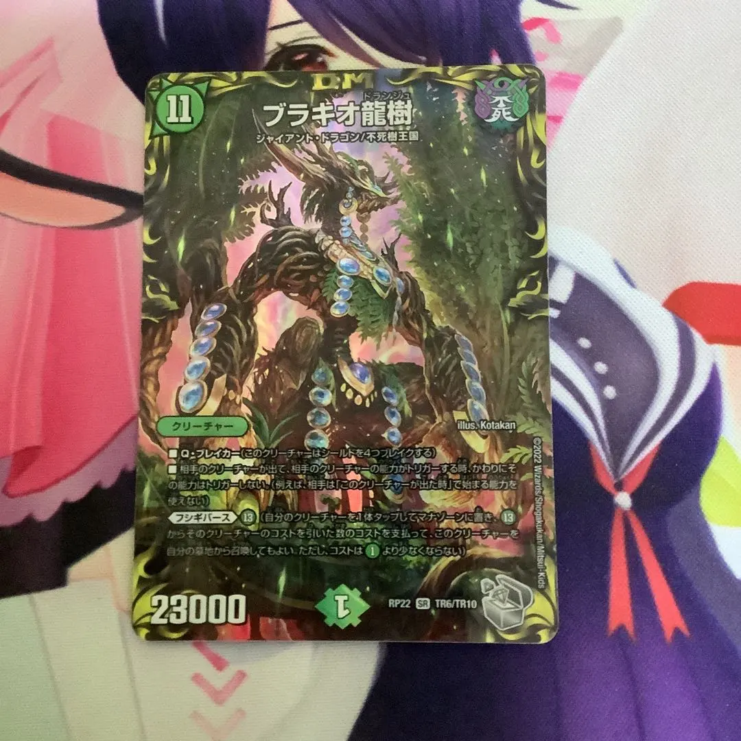 2026年最新】ブラキオ龍樹銀トレジャーの人気アイテム - メルカリ