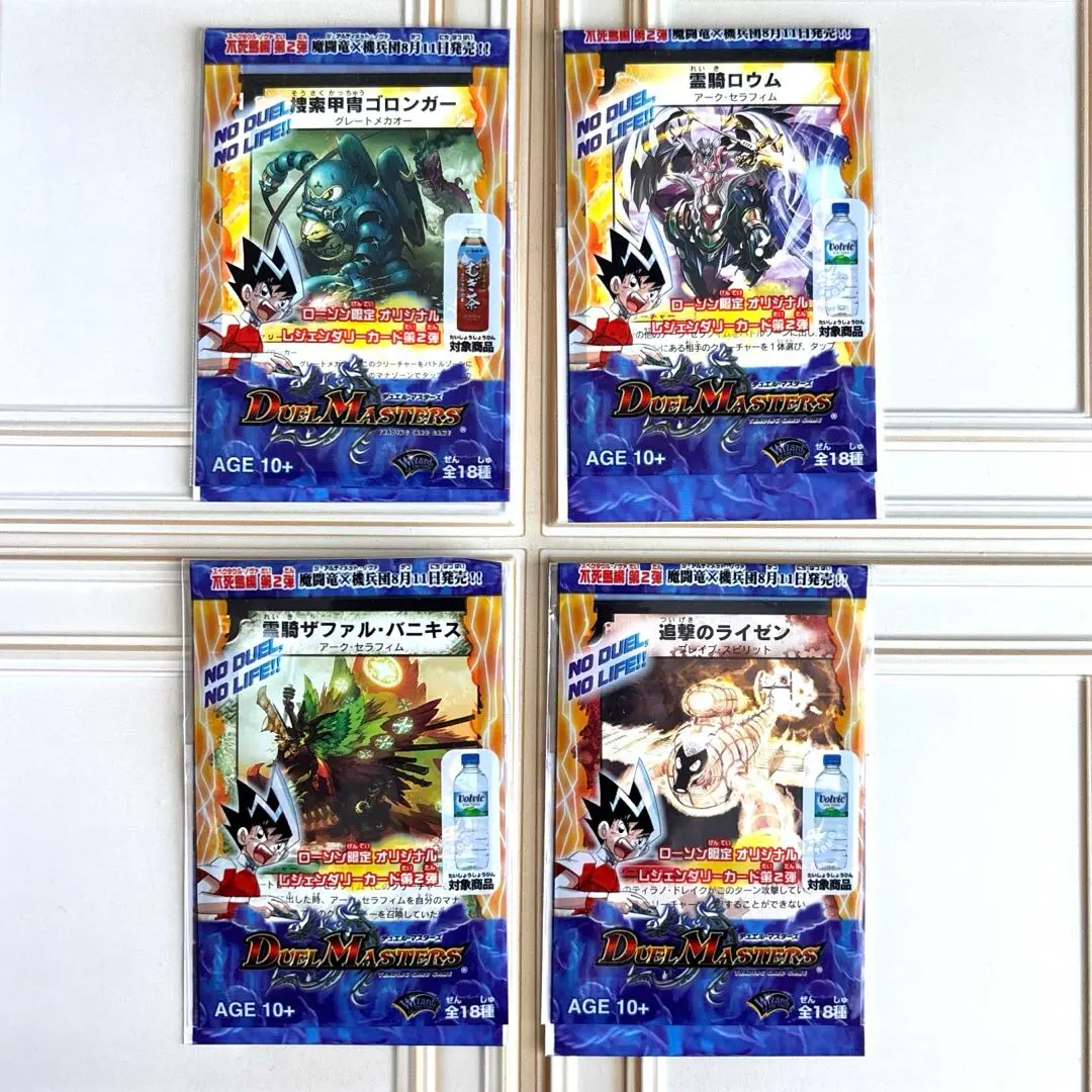 2026年最新】デュエルマスターズローソン限定の人気アイテム - メルカリ