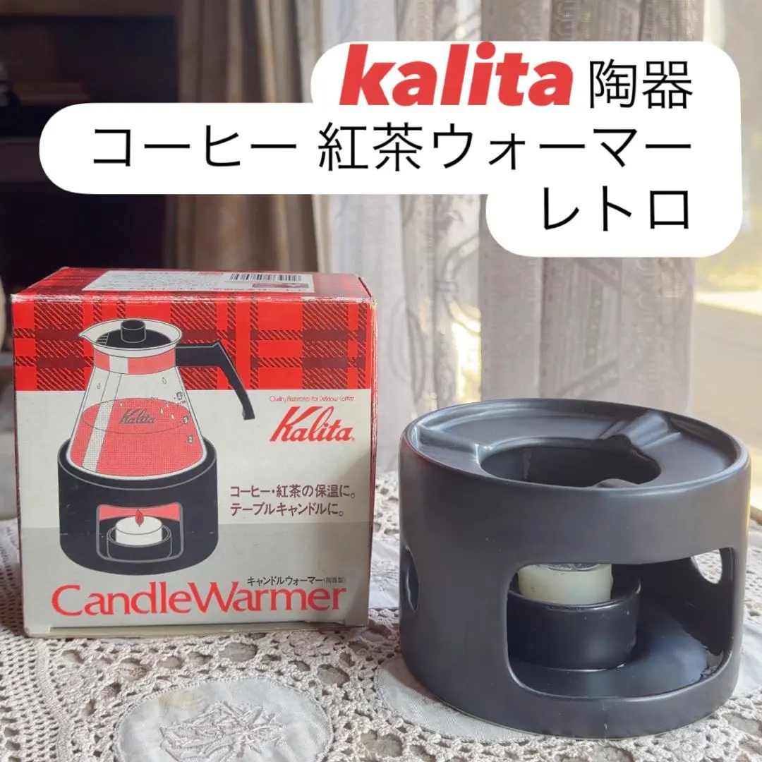 2026年最新】Kalita カリタ コーヒーウォーマーの人気アイテム - メルカリ