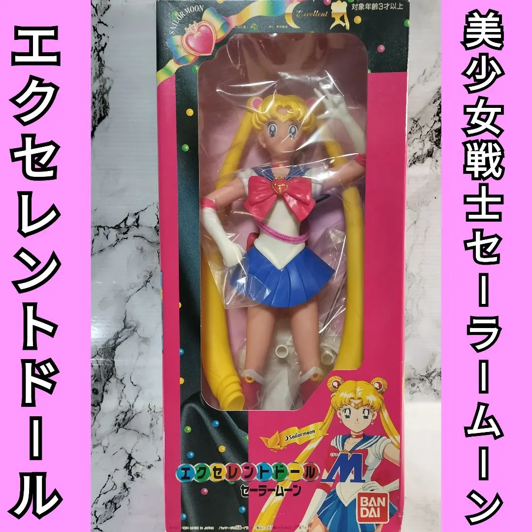 2026年最新】エクセレントドール セーラームーンの人気アイテム - メルカリ