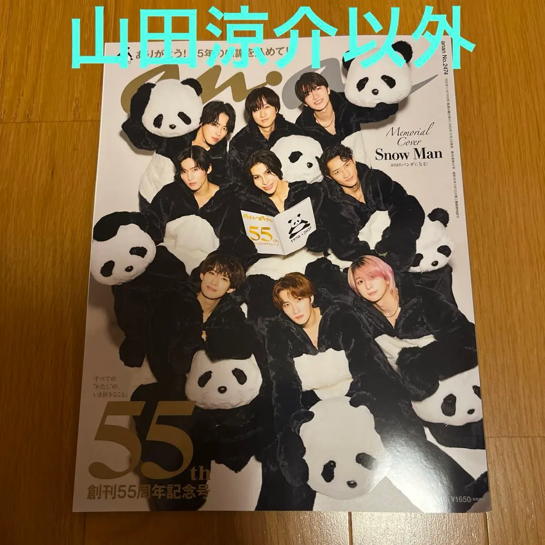 2026年最新】anan パンダ ぬいぐるみの人気アイテム - メルカリ