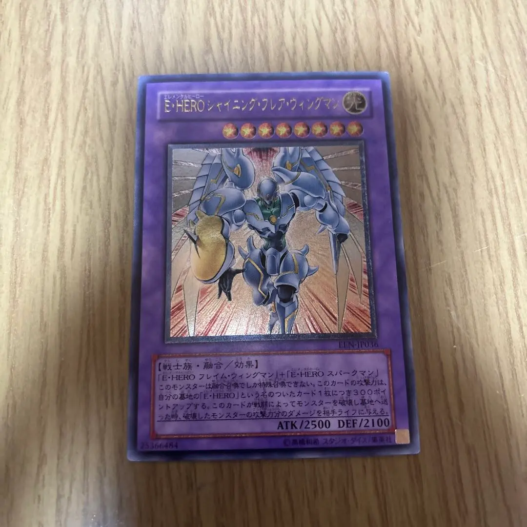 2026年最新】e・hero フレイムウィングマン プリシクの人気アイテム