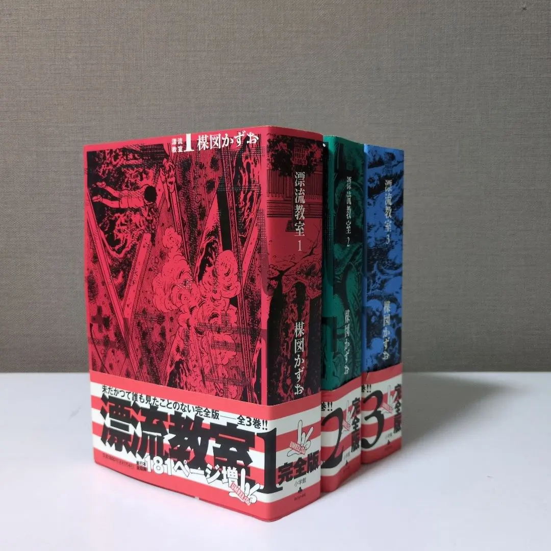 2026年最新】漂流教室完全版の人気アイテム - メルカリ