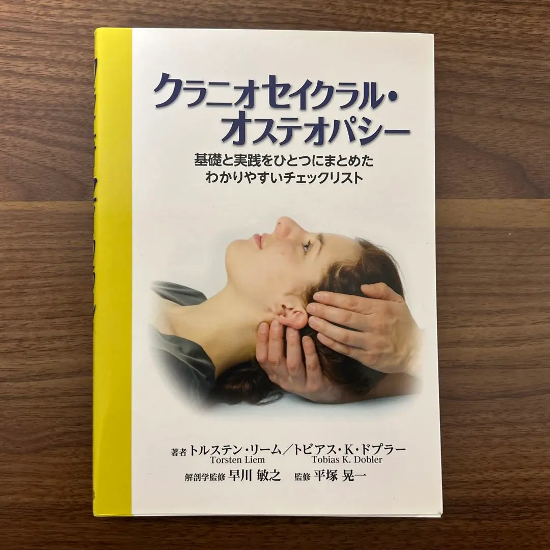 2026年最新】クラニオセイクラルの人気アイテム - メルカリ