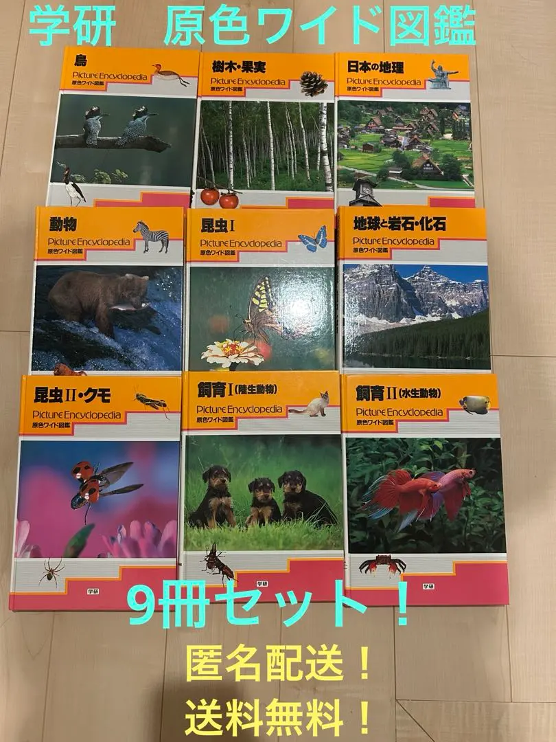 2026年最新】原色ワイド図鑑の人気アイテム - メルカリ