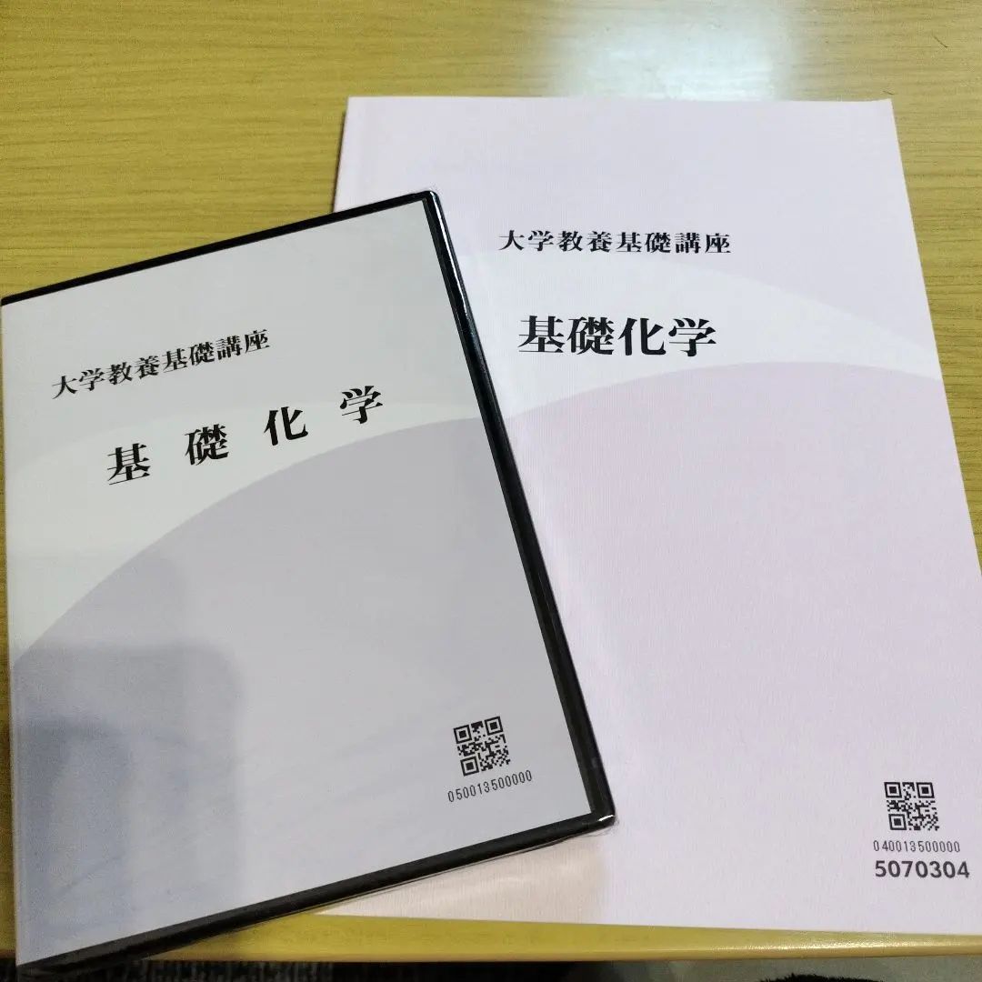 2026年最新】大学教養基礎講座 基礎化学の人気アイテム - メルカリ