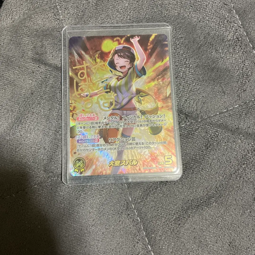 2026年最新】大空スバル SEC ホロカの人気アイテム - メルカリ